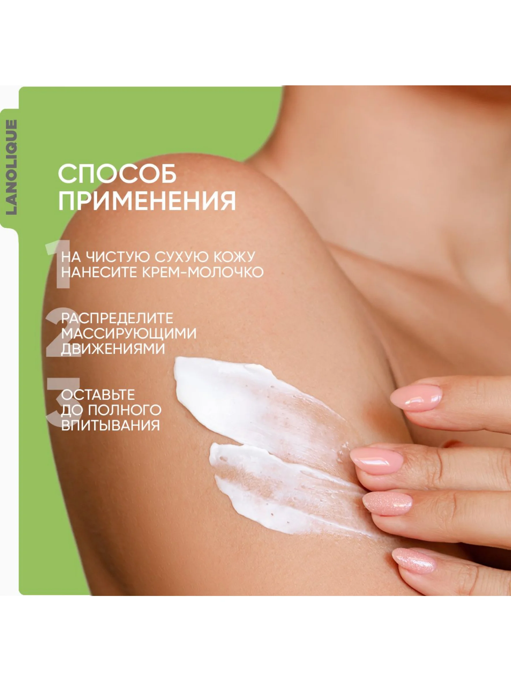 Lanolique / Молочко для тела парфюмированное увлажняющее Виноград, 250 мл
