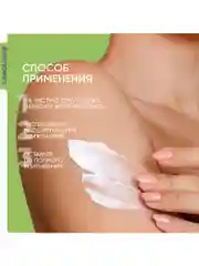 Lanolique / Молочко для тела парфюмированное увлажняющее Виноград, 250 мл