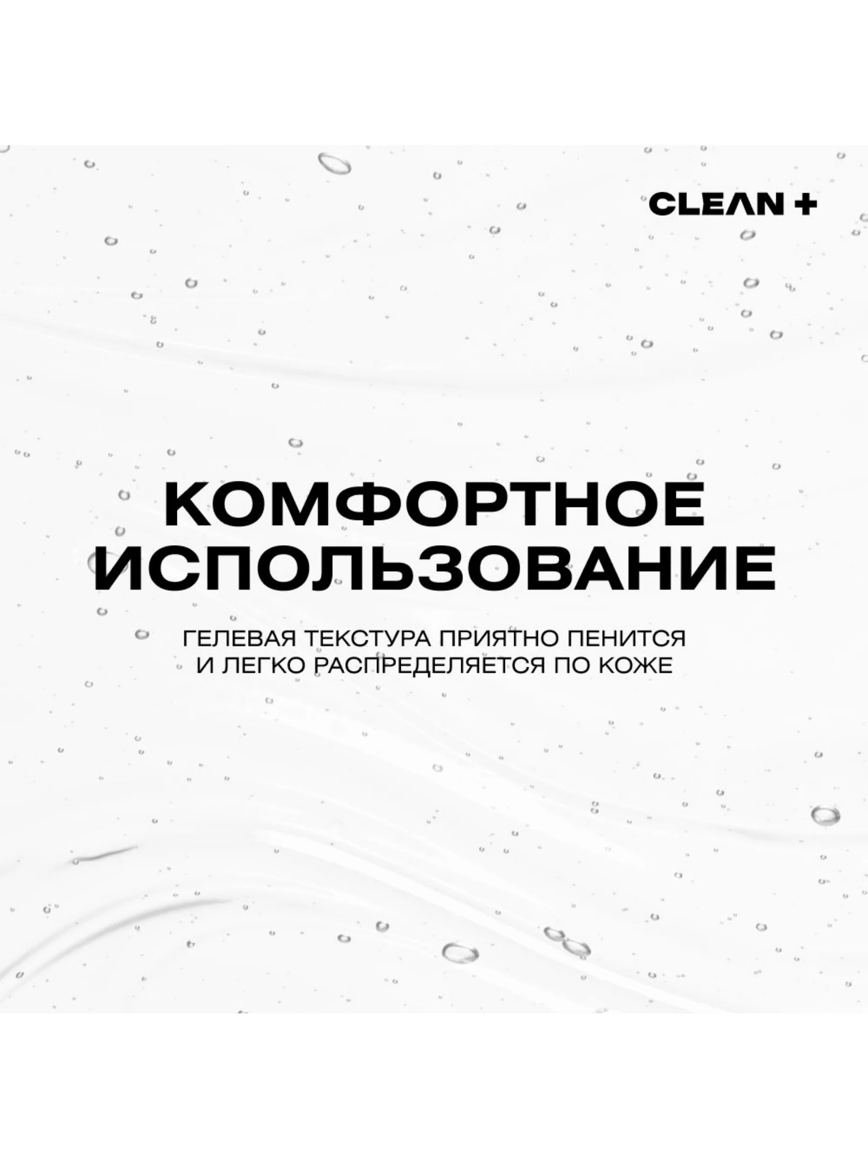 CLEANPLUS Гель для умывания лица от прыщей ACNE CONTROL, 200 мл