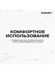 CLEANPLUS Гель для умывания лица от прыщей ACNE CONTROL, 200 мл
