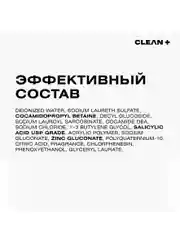 CLEANPLUS Гель для умывания лица от прыщей ACNE CONTROL, 200 мл