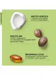 Lanolique / Молочко для тела парфюмированное увлажняющее Кокос и масло ши, 250 мл