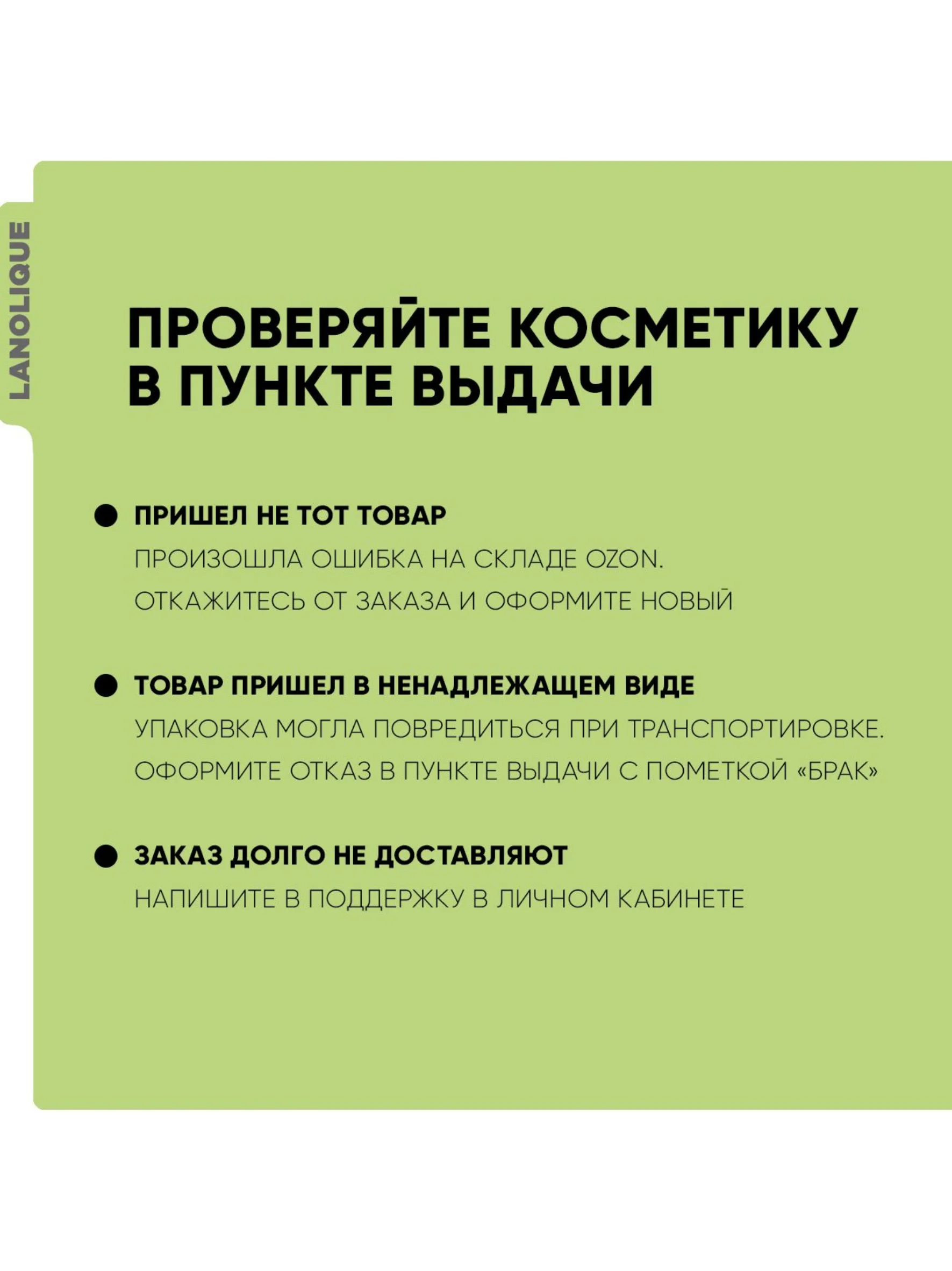 Lanolique / Молочко для тела парфюмированное увлажняющее Кокос и масло ши, 250 мл