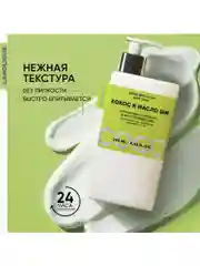 Lanolique / Молочко для тела парфюмированное увлажняющее Кокос и масло ши, 250 мл