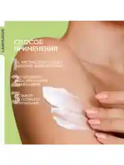 Lanolique / Молочко для тела парфюмированное увлажняющее Кокос и масло ши, 250 мл