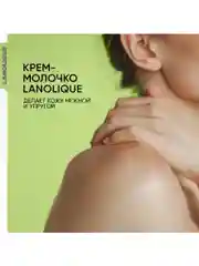 Lanolique / Молочко для тела парфюмированное увлажняющее Кокос и масло ши, 250 мл