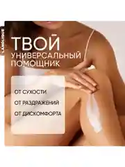Lanolique / Крем для тела питательный увлажняющий баттер тропическое манго, 200 мл