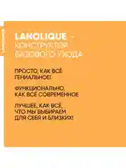 Lanolique / Крем для тела питательный увлажняющий баттер тропическое манго, 200 мл
