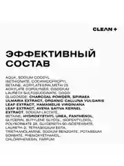 CLEANPLUS Гель для умывания лица для жирной кожи BALANCE, 200 мл