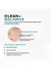 CLEANPLUS Гель для умывания лица для жирной кожи BALANCE, 200 мл