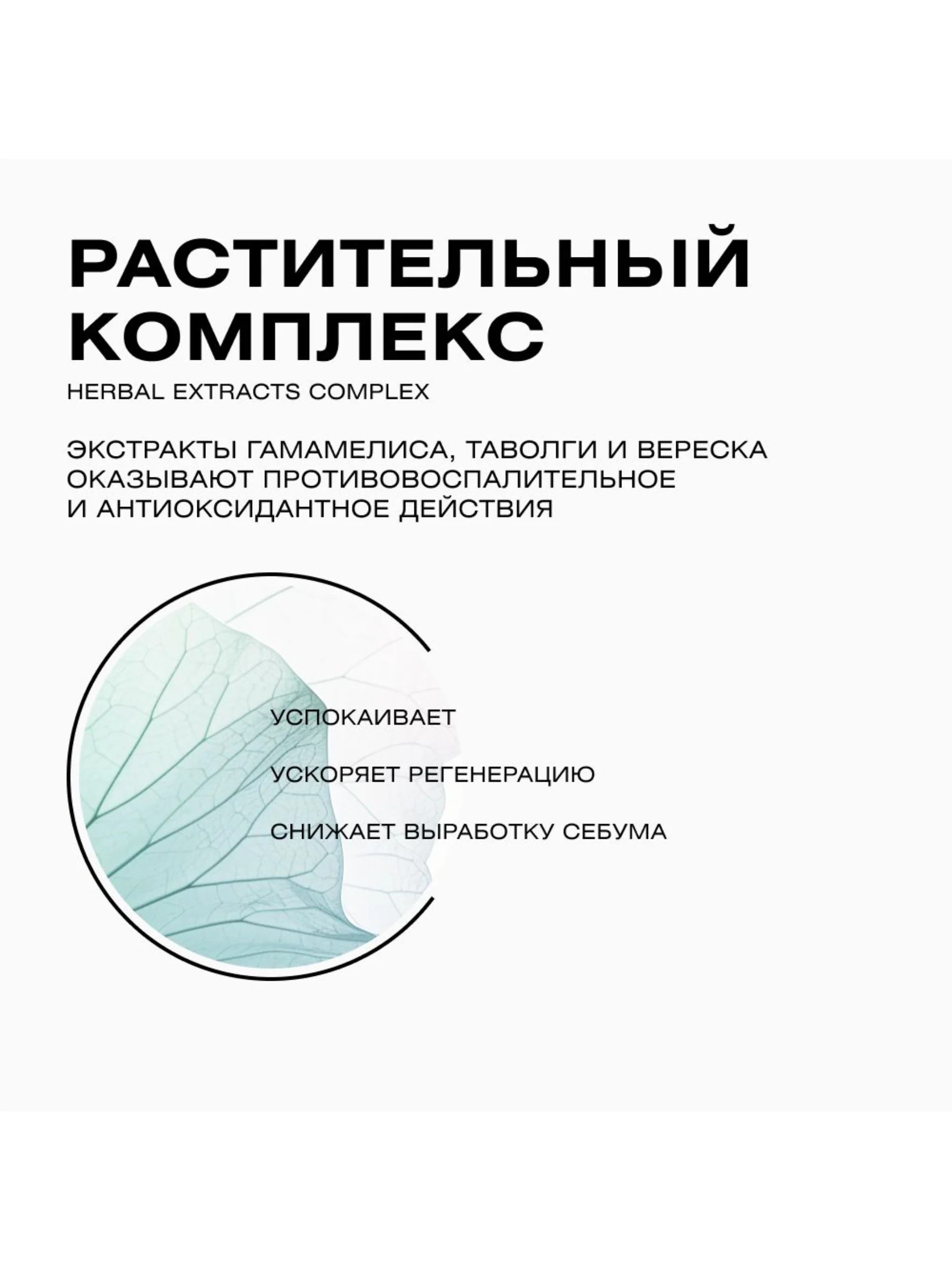 CLEANPLUS Гель для умывания лица для жирной кожи BALANCE, 200 мл