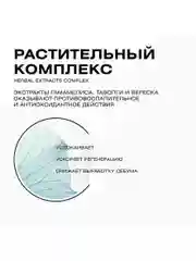 CLEANPLUS Гель для умывания лица для жирной кожи BALANCE, 200 мл