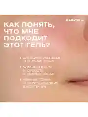 CLEANPLUS Гель для умывания лица для жирной кожи BALANCE, 200 мл