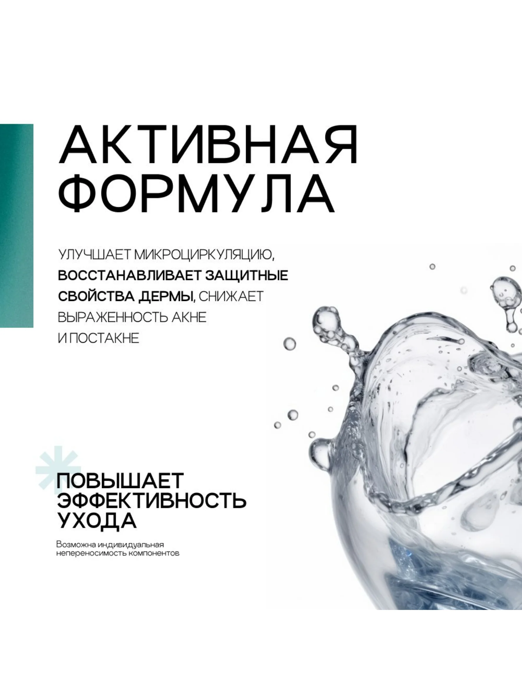 To My Skin / Тонер для лица увлажняющий успокаивающий от прыщей с кислотами, 200 мл