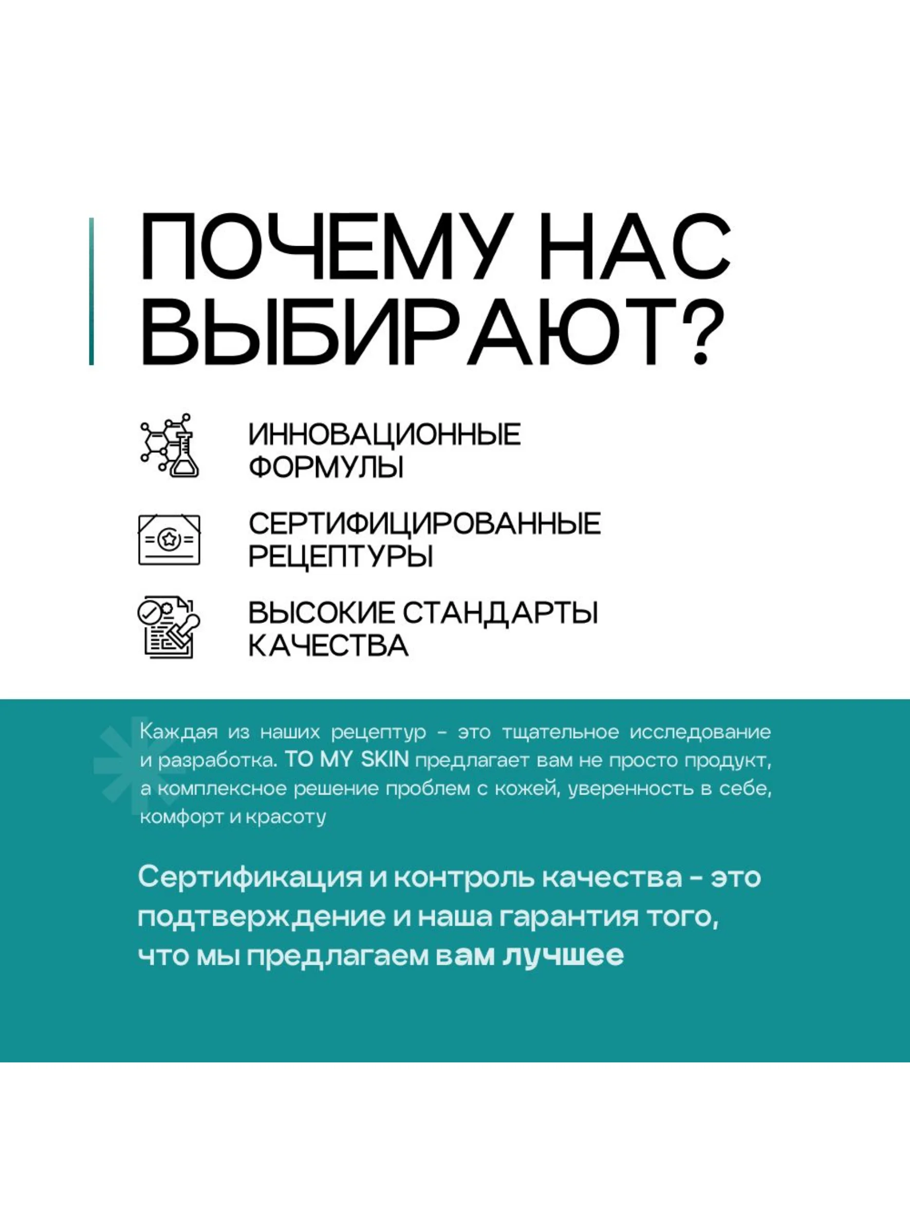 To My Skin / Тонер для лица увлажняющий успокаивающий от прыщей с кислотами, 200 мл
