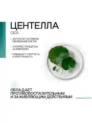 To My Skin / Тонер для лица увлажняющий успокаивающий от прыщей с кислотами, 200 мл