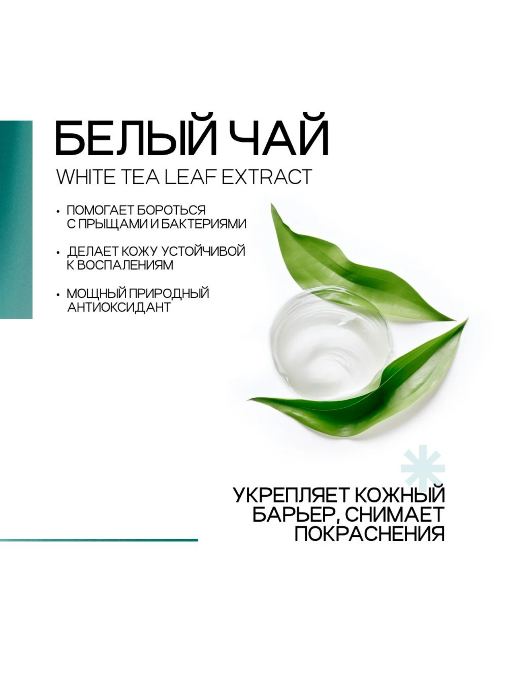 To My Skin / Тонер для лица увлажняющий успокаивающий от прыщей с кислотами, 200 мл