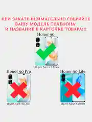 Чехол противоударный armors для Honor 90 / Хонор 90 с защитой камеры