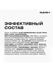 CLEAN+ Сыворотка для лица увлажняющая HYDRA COMFORT, 30мл