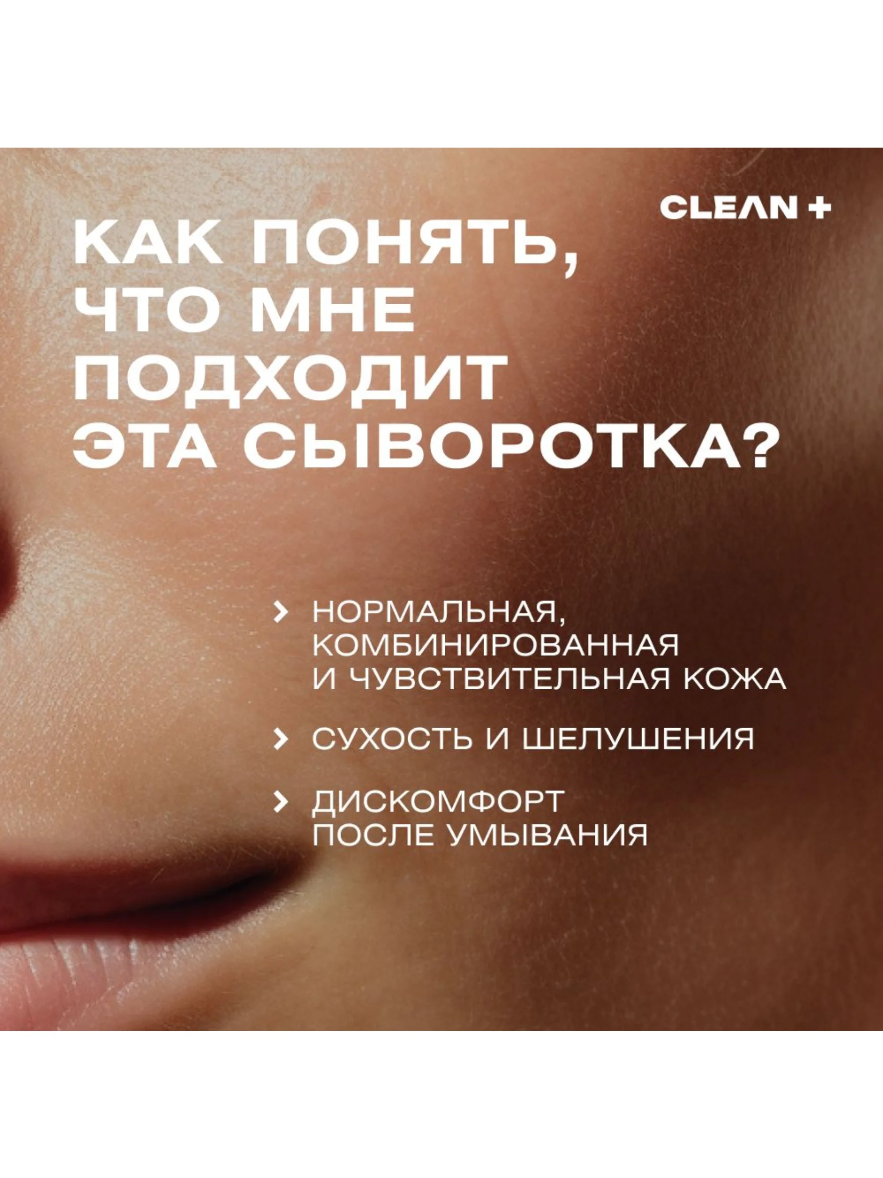 CLEAN+ Сыворотка для лица увлажняющая HYDRA COMFORT, 30мл
