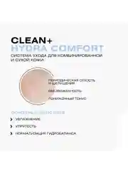 CLEAN+ Сыворотка для лица увлажняющая HYDRA COMFORT, 30мл