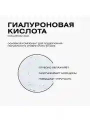 CLEAN+ Сыворотка для лица увлажняющая HYDRA COMFORT, 30мл