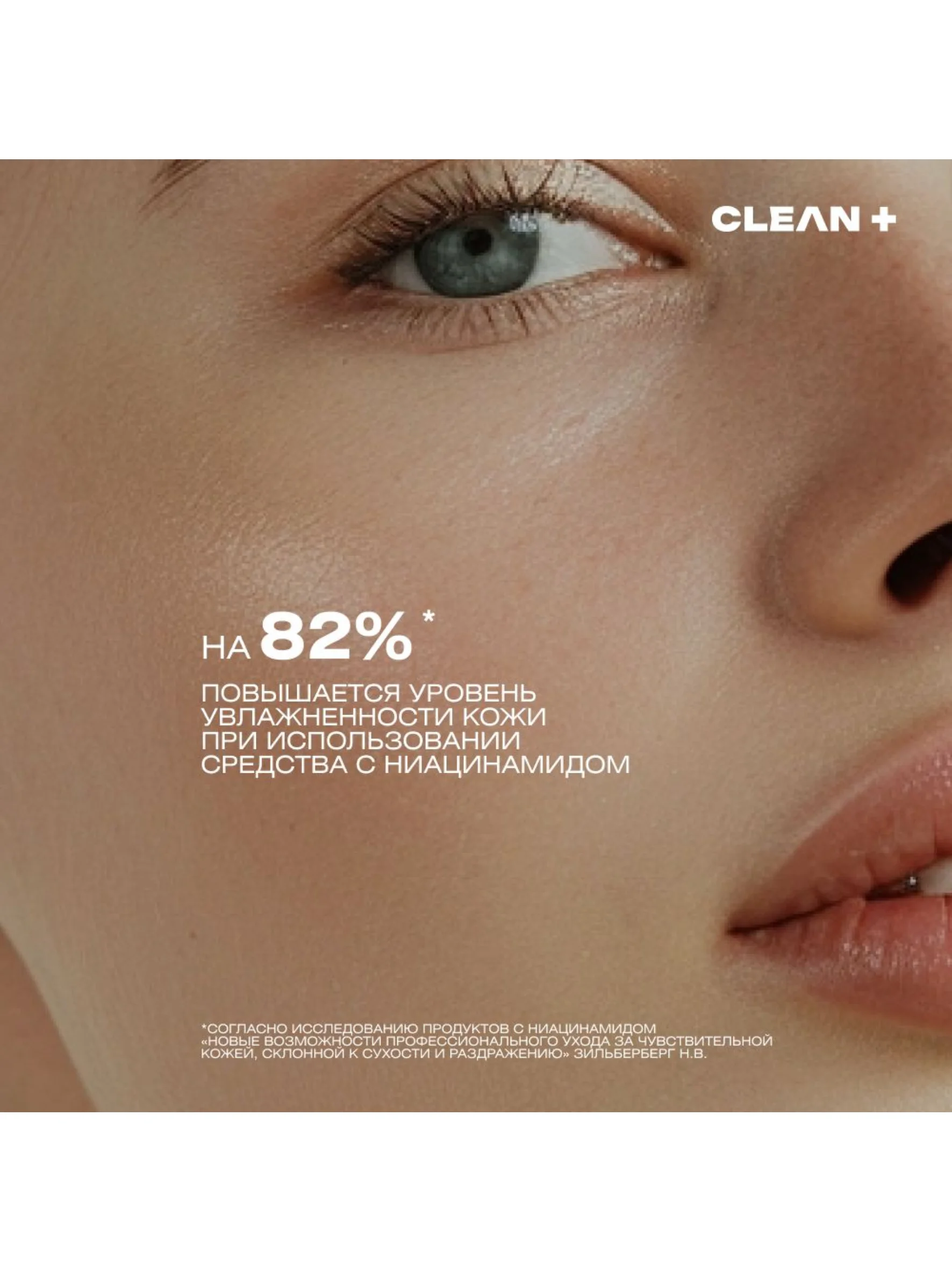 CLEAN+ Сыворотка для лица увлажняющая HYDRA COMFORT, 30мл