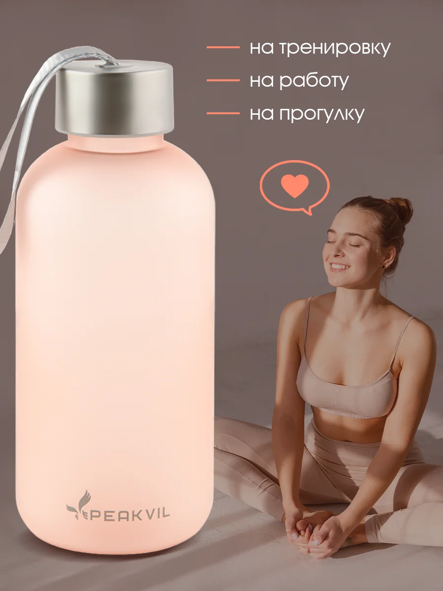Бутылка для воды спортивная, бутылка детская, 500 мл, Peakvil