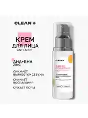 CLEAN+ Крем для лица корректирующий против прыщей и постакне ACNE CONTROL, 50 мл