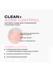 CLEAN+ Крем для лица корректирующий против прыщей и постакне ACNE CONTROL, 50 мл
