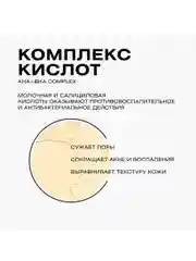 CLEAN+ Крем для лица корректирующий против прыщей и постакне ACNE CONTROL, 50 мл