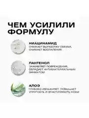 CLEAN+ Крем для лица корректирующий против прыщей и постакне ACNE CONTROL, 50 мл