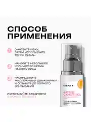 CLEAN+ Крем для лица корректирующий против прыщей и постакне ACNE CONTROL, 50 мл