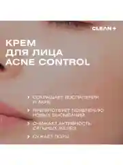 CLEAN+ Крем для лица корректирующий против прыщей и постакне ACNE CONTROL, 50 мл