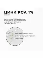CLEAN+ Крем для лица корректирующий против прыщей и постакне ACNE CONTROL, 50 мл