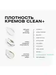 CLEAN+ Крем для лица питательный INTENSIVE REPAIR, 50 мл