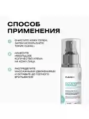 CLEAN+ Крем для лица питательный INTENSIVE REPAIR, 50 мл