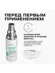 CLEAN+ Крем для лица питательный INTENSIVE REPAIR, 50 мл