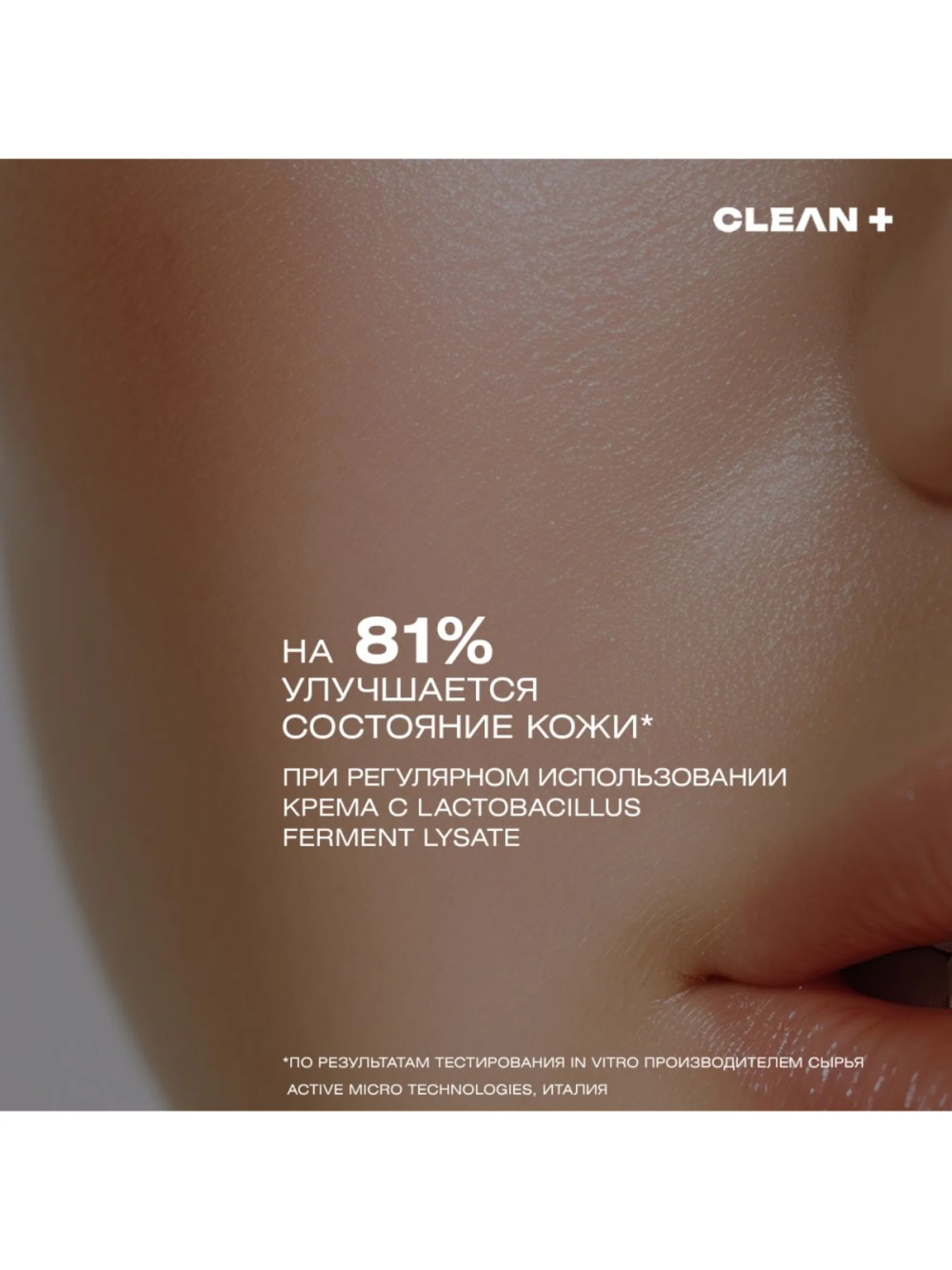 CLEAN+ Крем для лица питательный INTENSIVE REPAIR, 50 мл