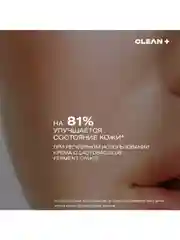 CLEAN+ Крем для лица питательный INTENSIVE REPAIR, 50 мл