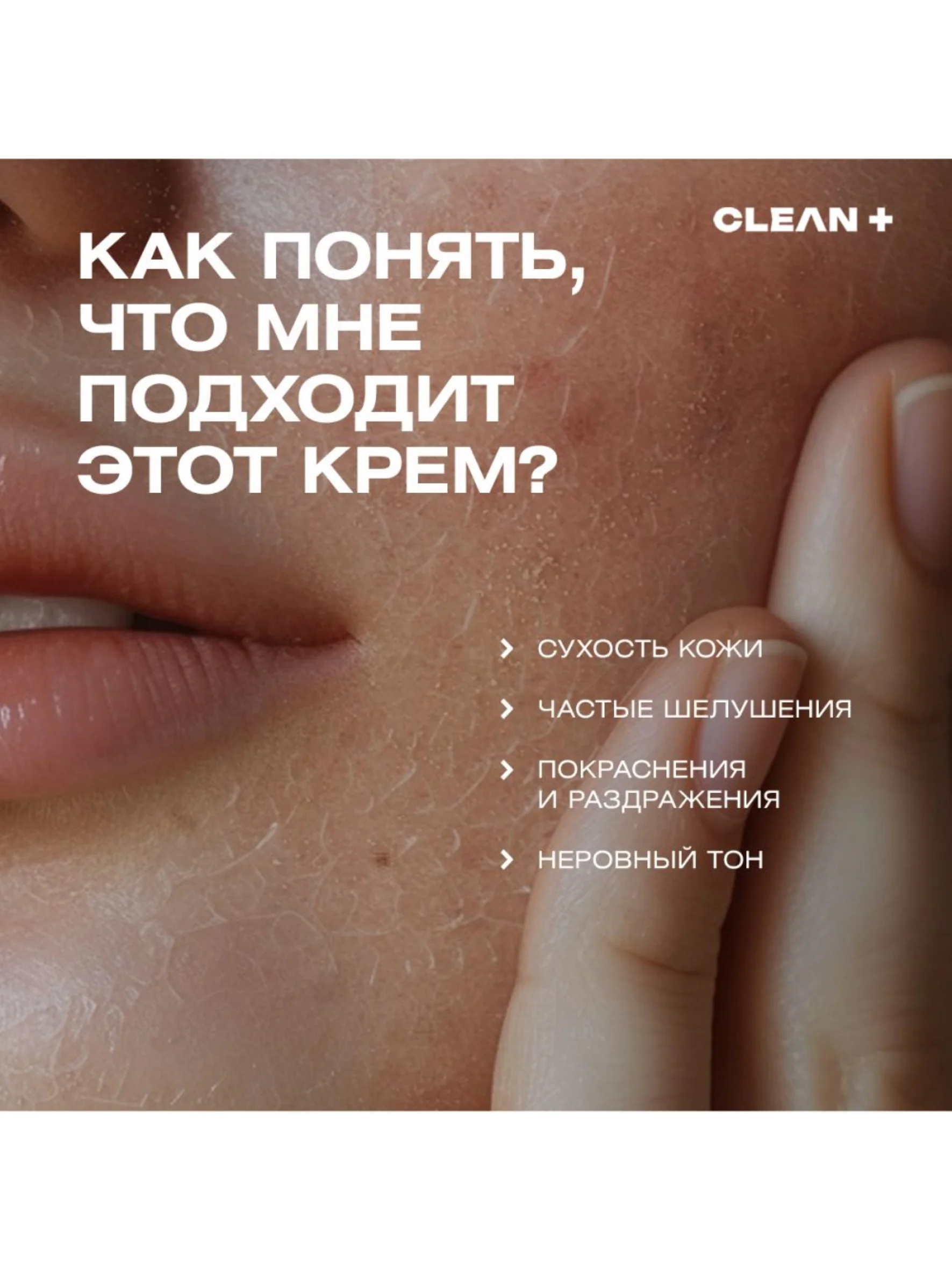 CLEAN+ Крем для лица питательный INTENSIVE REPAIR, 50 мл