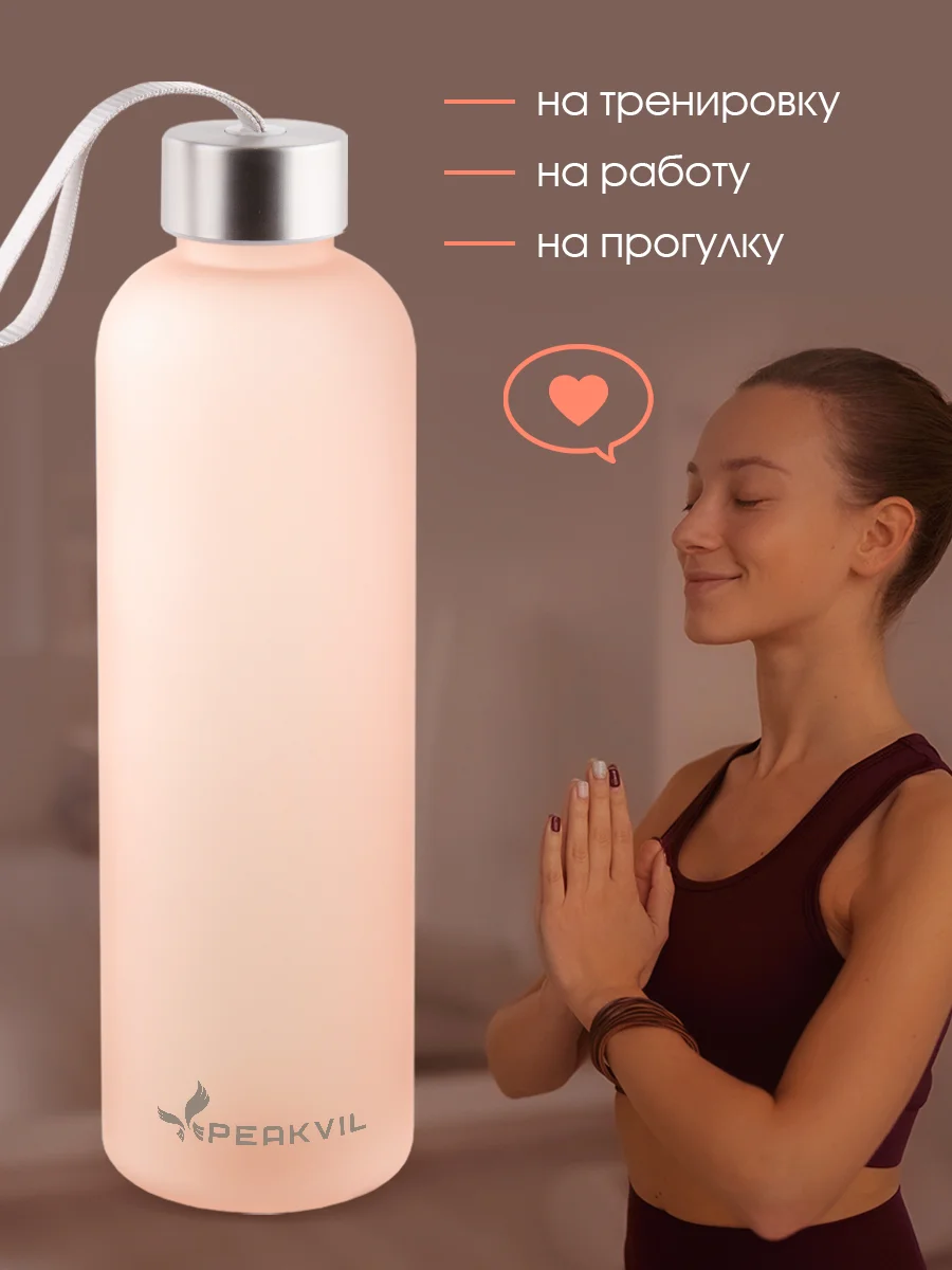 Спортивная бутылка для воды, 1000 мл, Peakvil