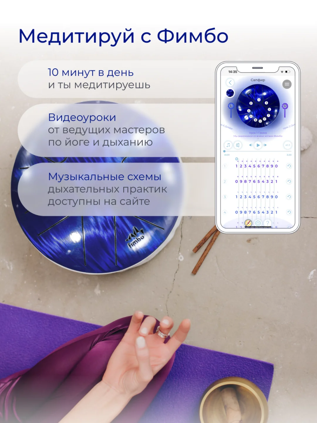Фимбо Сапфир (27 см) не глюкофон музыкальный инструмент, ханг, перкуссия, барабан
