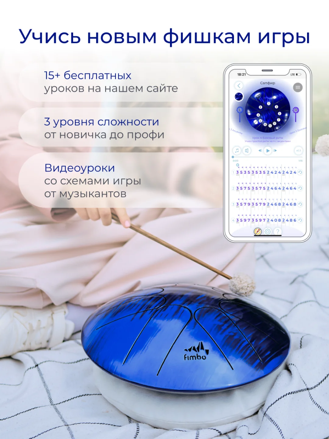 Фимбо Сапфир (27 см) не глюкофон музыкальный инструмент, ханг, перкуссия, барабан