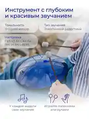 Фимбо Сапфир (27 см) не глюкофон музыкальный инструмент, ханг, перкуссия, барабан
