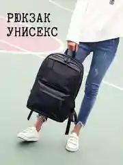 Черный рюкзак мужской черный, коричневый