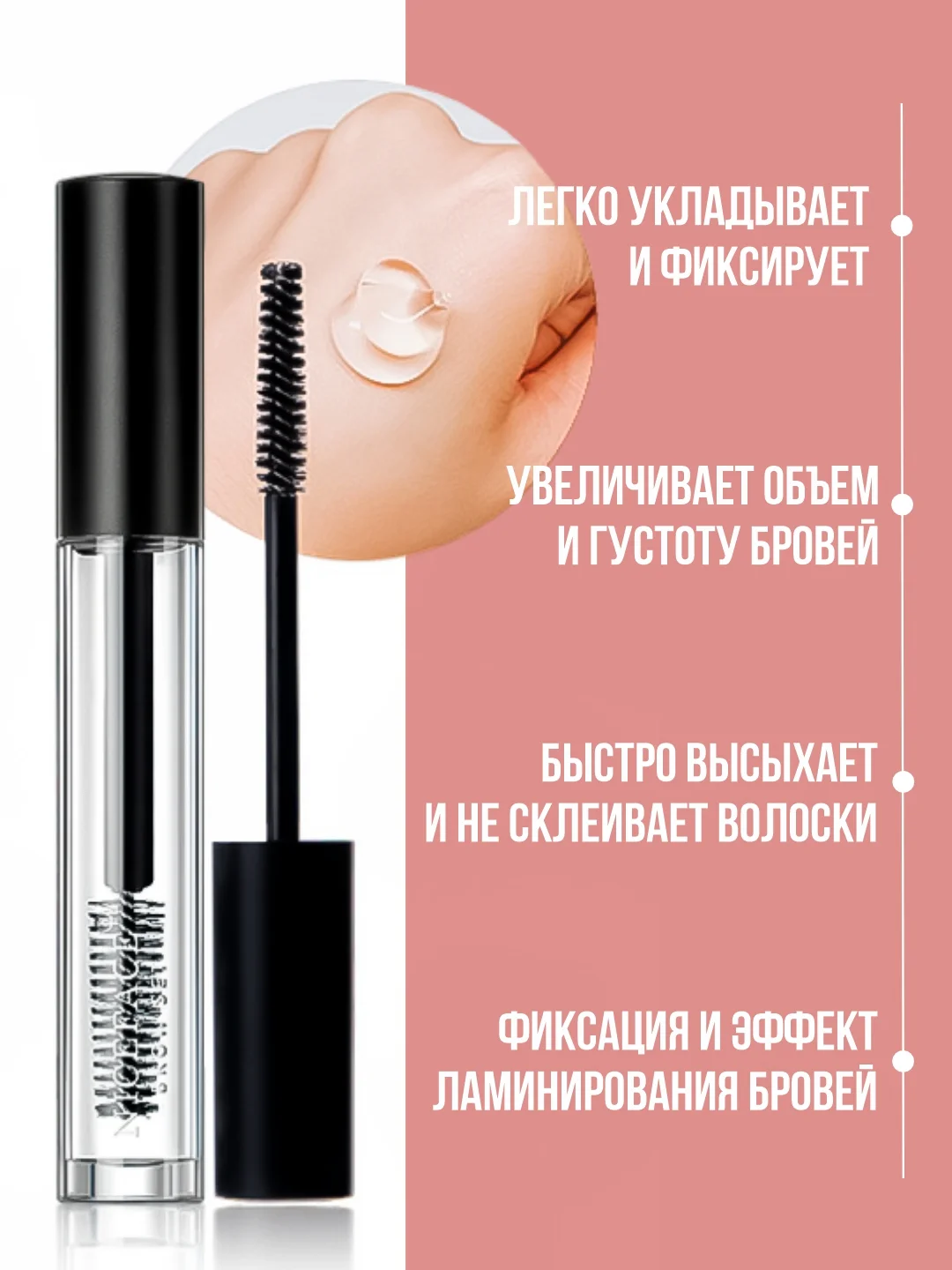 Гель для бровей Niceface, прозрачный, фиксирующий, для ресниц