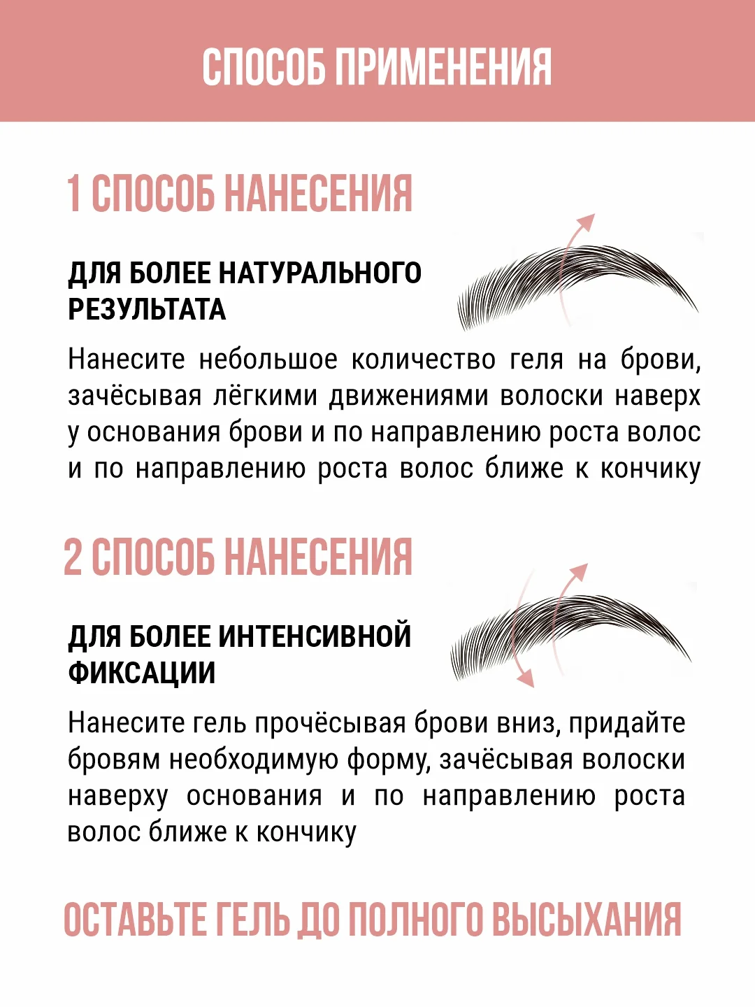 Гель для бровей Niceface, прозрачный, фиксирующий, для ресниц