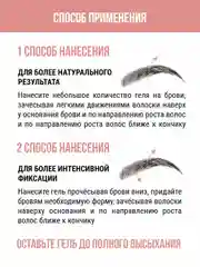 Гель для бровей Niceface, прозрачный, фиксирующий, для ресниц