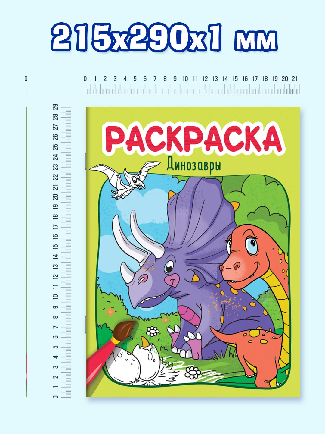 Салатовый раскраски детские Аниме/для мальчиков, 8 стр А4. Проф-Пресс